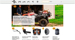 Desktop Screenshot of extreme-atv.ru